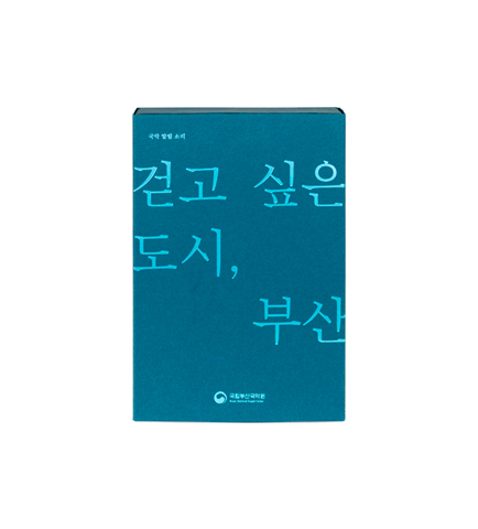 국립부산국악원 커스텀박스 이미지