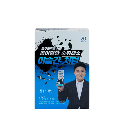 몸이편안 숙취해소 컬러박스 단상자 이미지