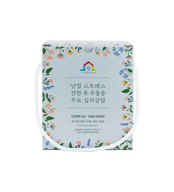 가천대 길병원 손잡이 끈 단상자 이미지