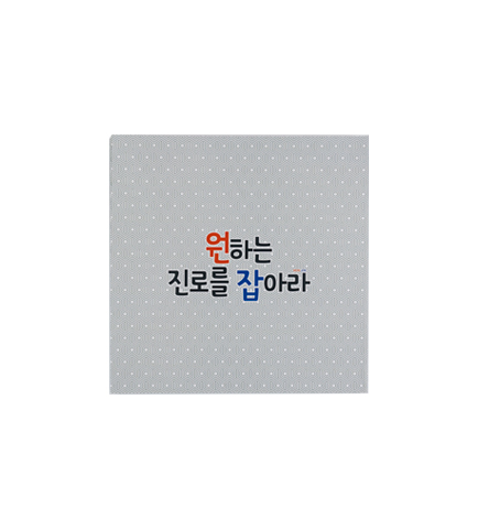 원교재사 싸바리 커스텀 이미지