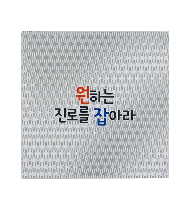 원교재사 싸바리 커스텀 이미지