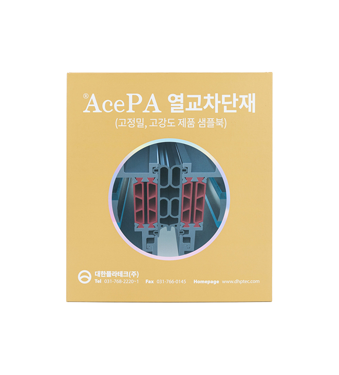 ACEPA샘플북 이미지