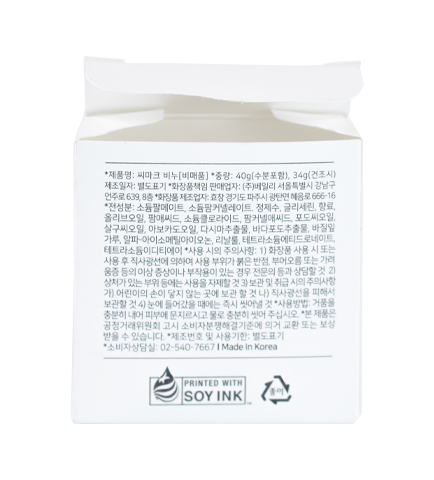 SEAMARQ SOAP 비누상자 단상자 B형 이미지