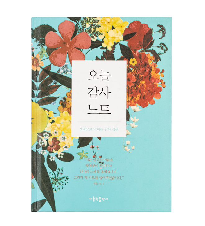 가톨릭출판사바인더 이미지
