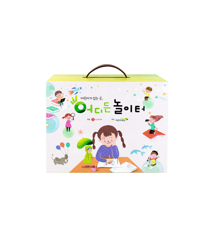 어디든놀이터 손잡이박스 이미지