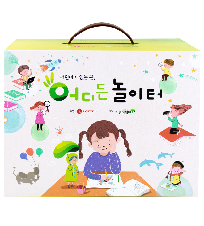 어디든놀이터 손잡이박스 이미지