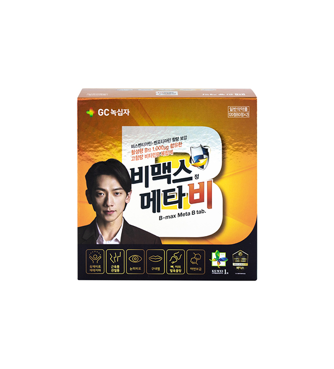 비맥스 메타비 표지바리 케이스 이미지