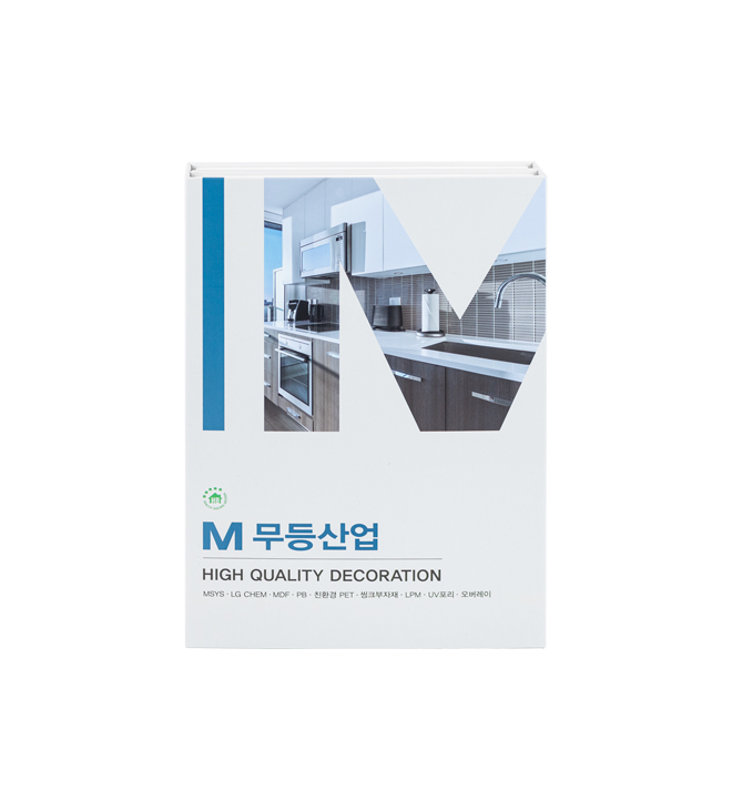 무등산업 샘플북 4단 한샘샘플북 EVA백색스펀지 하이퀄리티데코레이션 LG샘플북 이미지