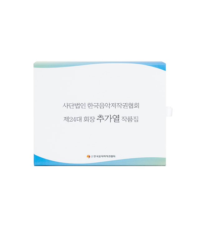 싸바리 슬리브 서랍형 패키지박스 이미지
