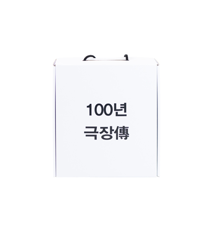 손잡이단상자 손잡이박스 G형박스 이미지