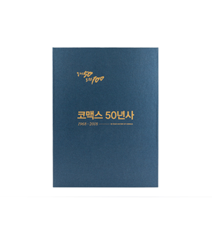 코맥스 50년사 싸바리 북케이스 이미지