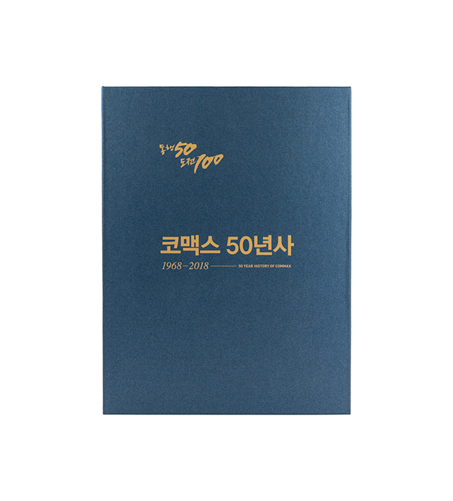 코맥스 50년사 싸바리 북케이스 이미지